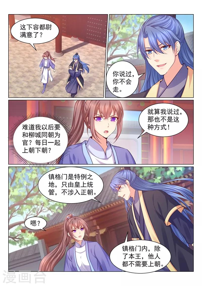 第116话 我陪你一起！-第119话