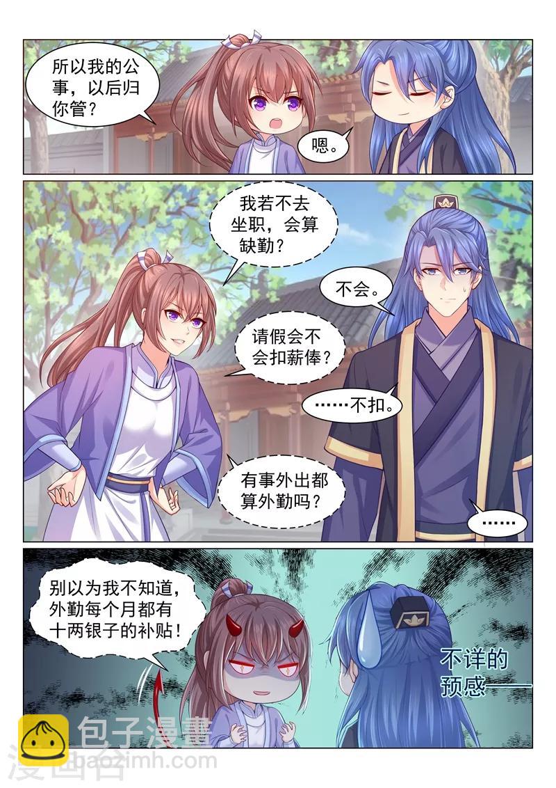 第116话 我陪你一起！-第119话
