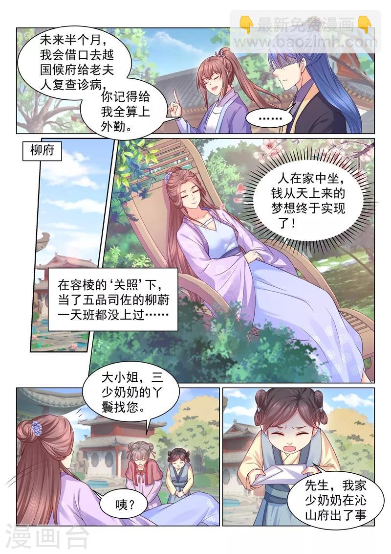 第116话 我陪你一起！-第119话