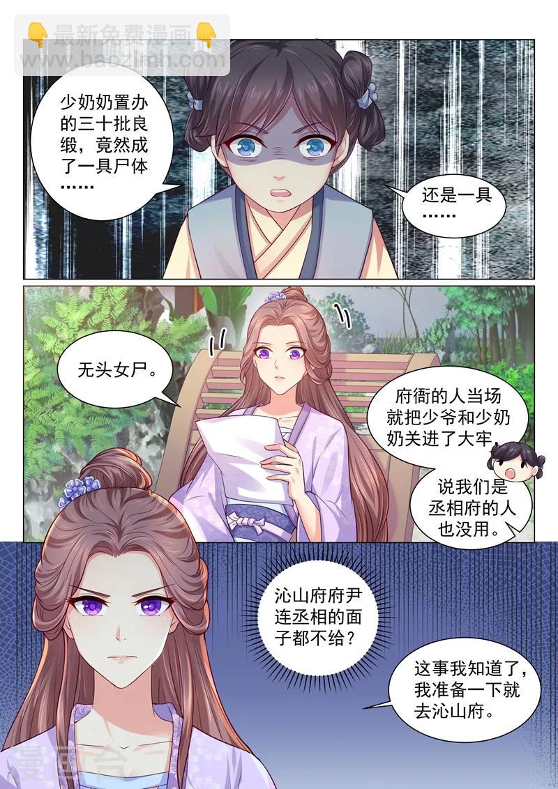 第116话 我陪你一起！-第119话