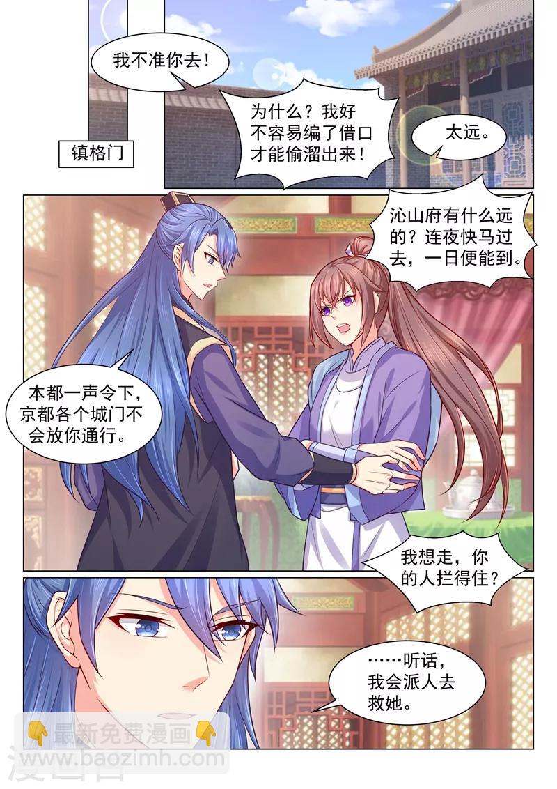 第116话 我陪你一起！-第119话