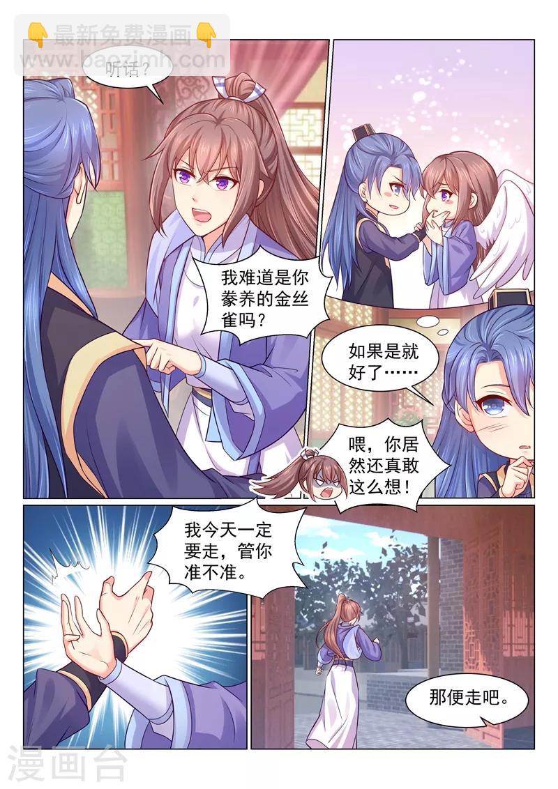 第116话 我陪你一起！-第119话