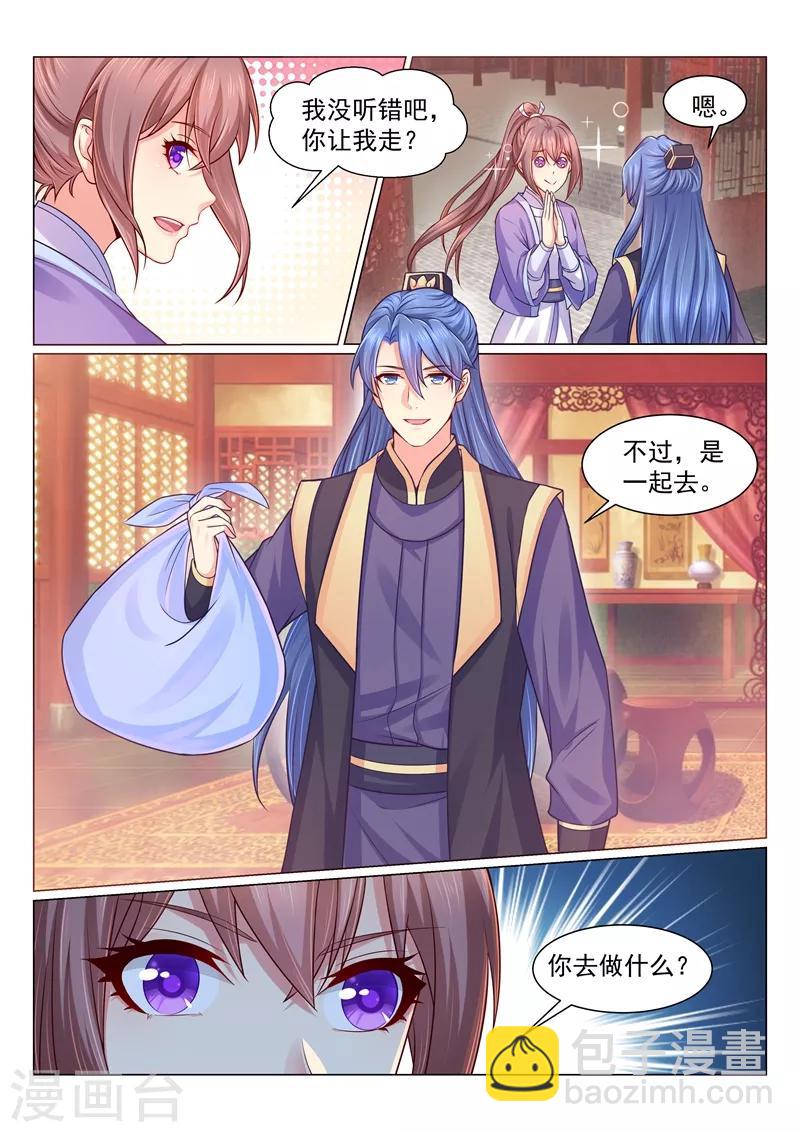 第116话 我陪你一起！-第119话