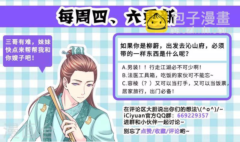 第116话 我陪你一起！-第119话