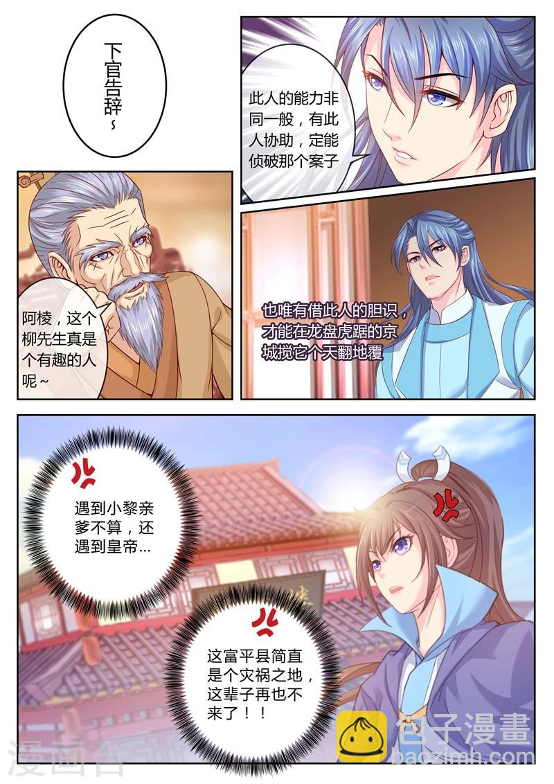 第13话 拜见圣上-第13话