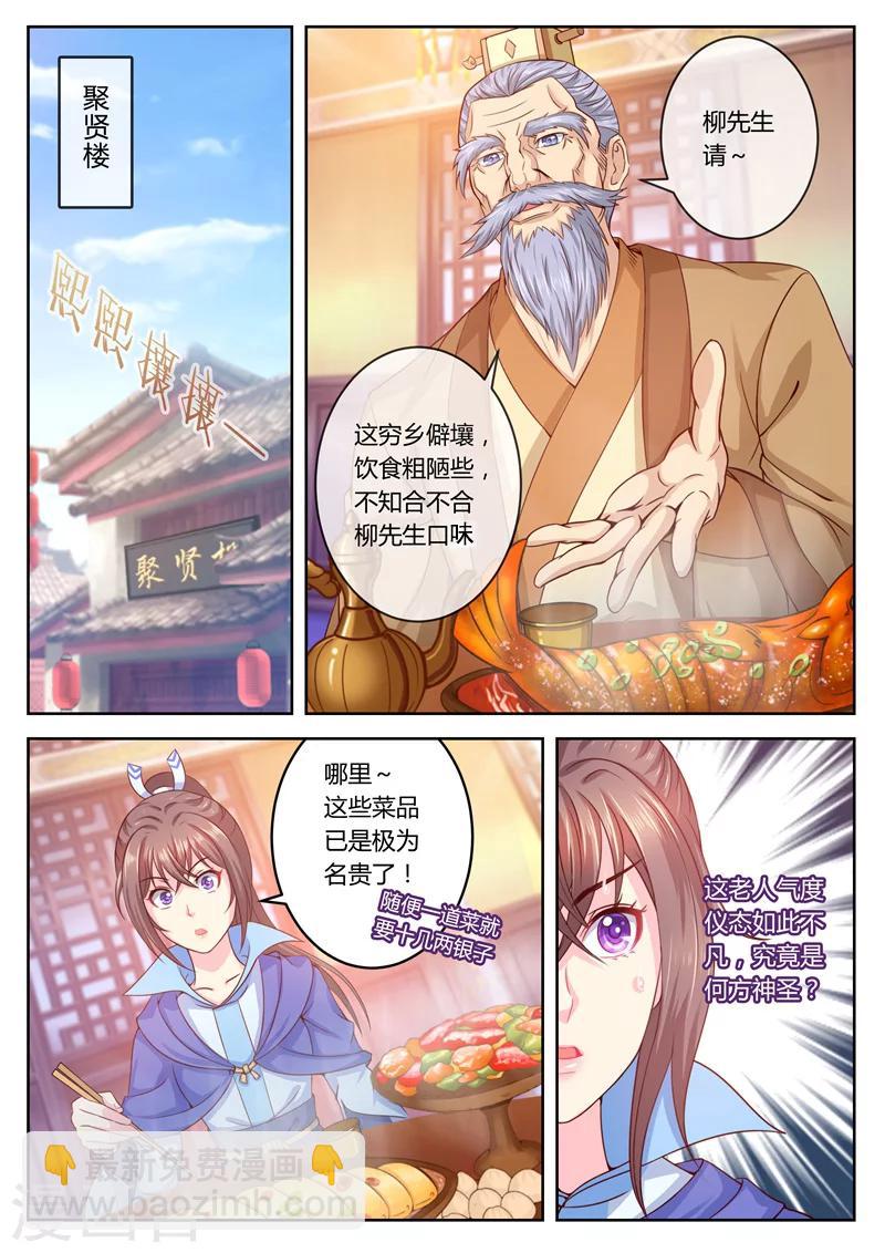第13话 拜见圣上-第13话