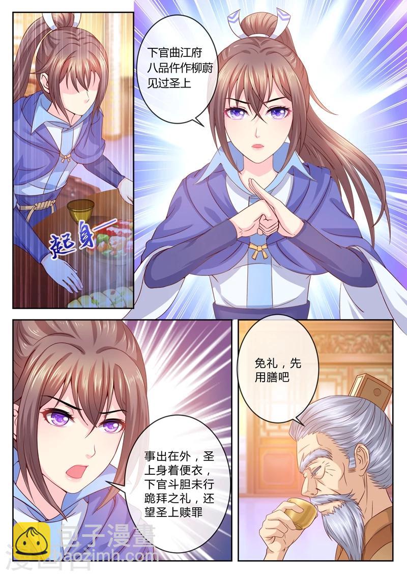 第13话 拜见圣上-第13话