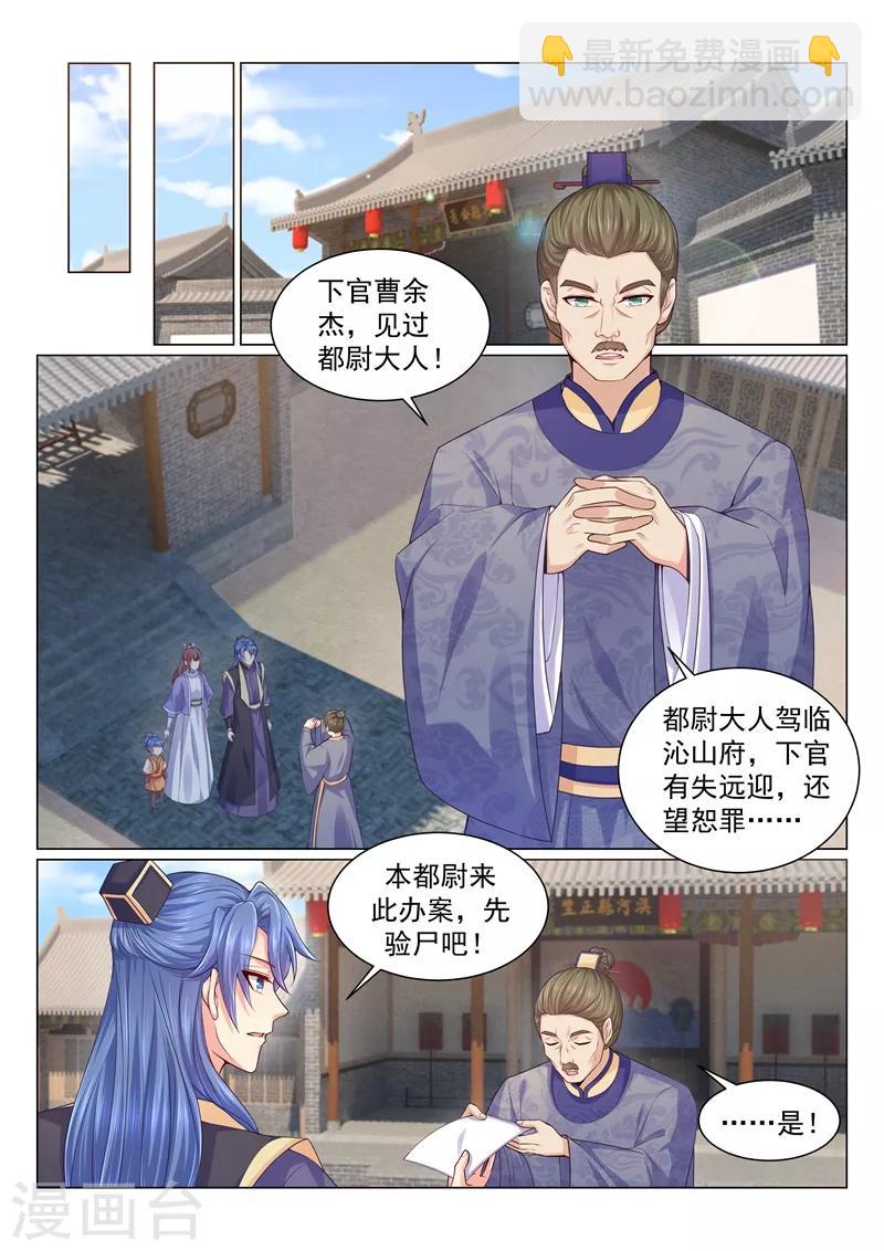 第118话 柳蔚和容棱的考验-第121话