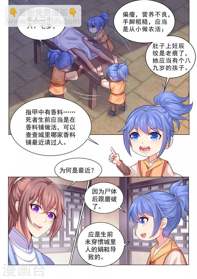 第118话 柳蔚和容棱的考验-第121话