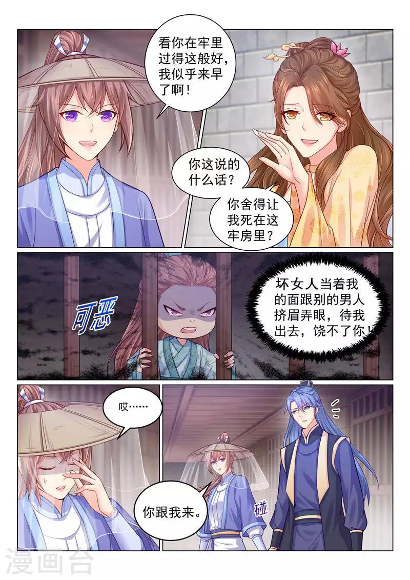 第120话 我！喜！欢！你！-第123话