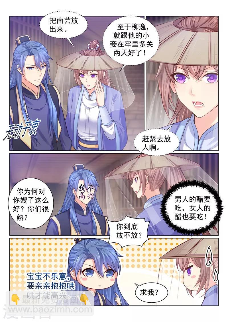 第120话 我！喜！欢！你！-第123话