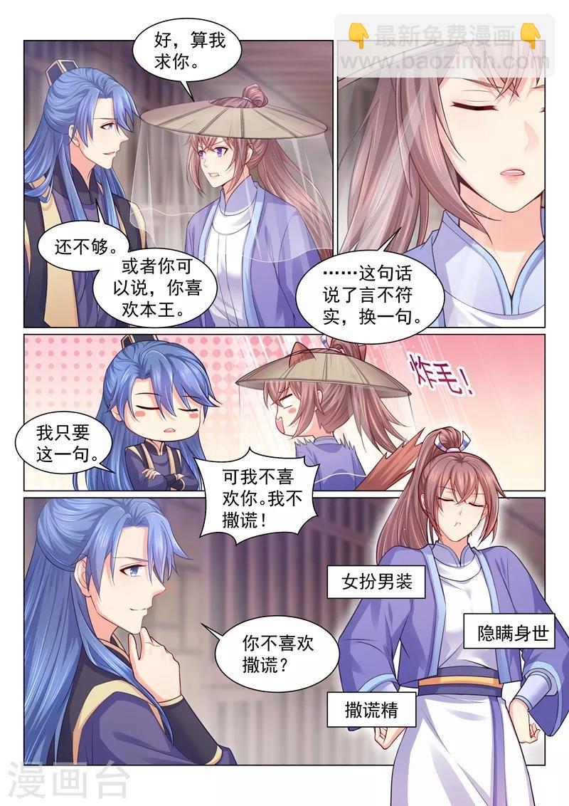 第120话 我！喜！欢！你！-第123话