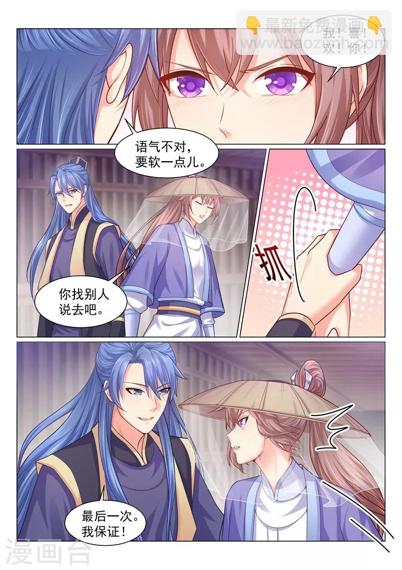 第120话 我！喜！欢！你！-第123话