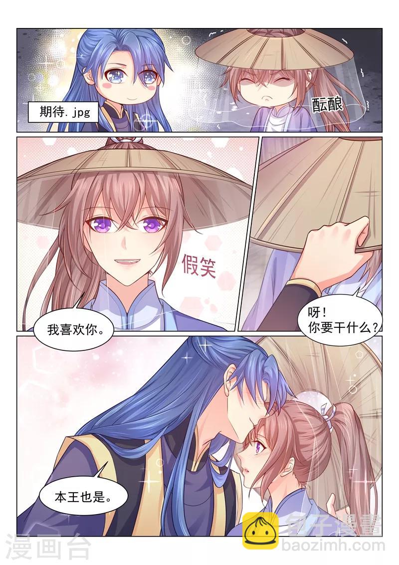 第120话 我！喜！欢！你！-第123话