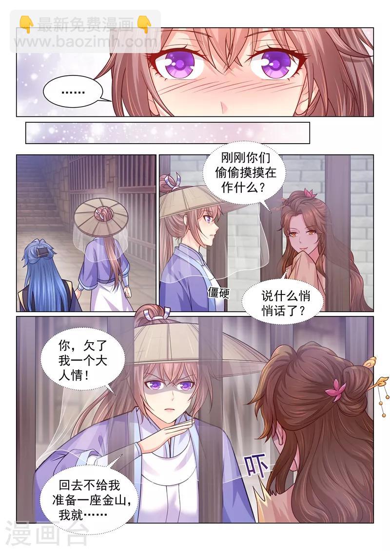 第120话 我！喜！欢！你！-第123话