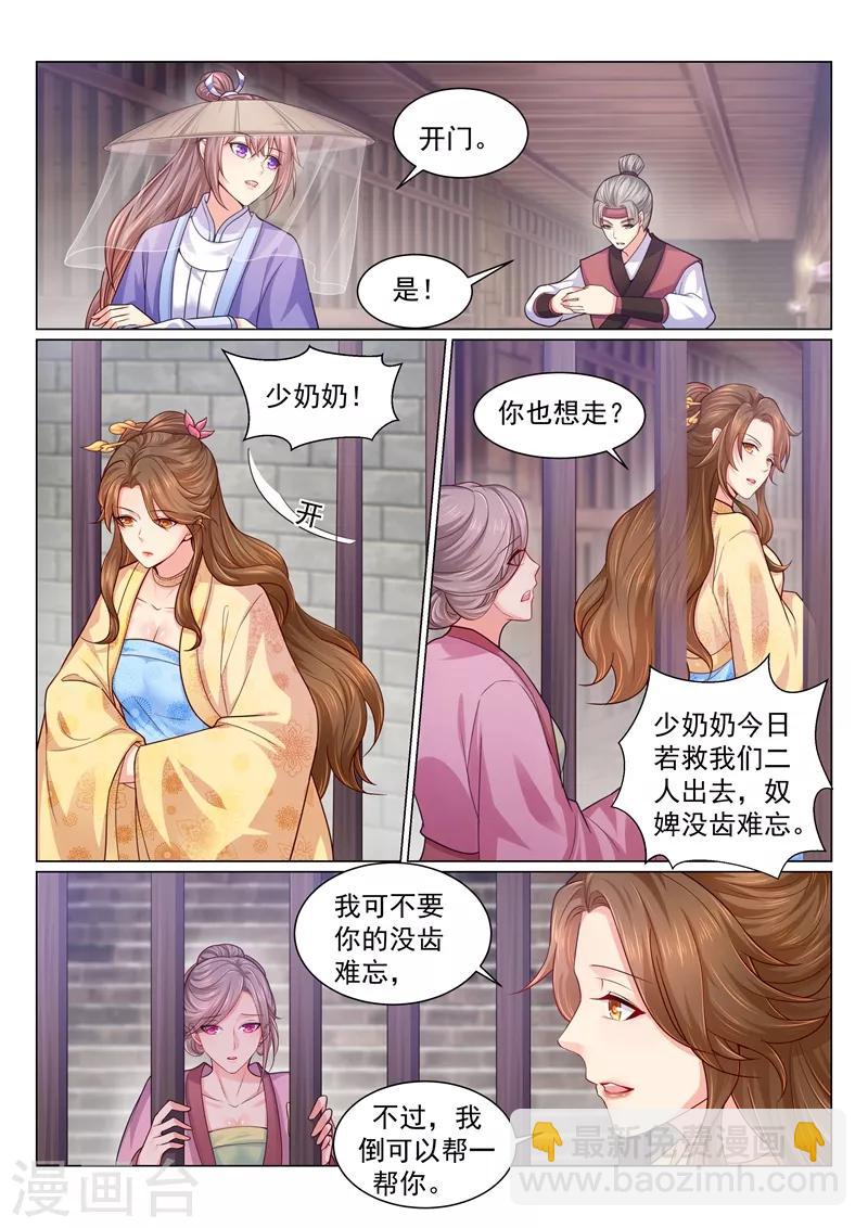 第120话 我！喜！欢！你！-第123话