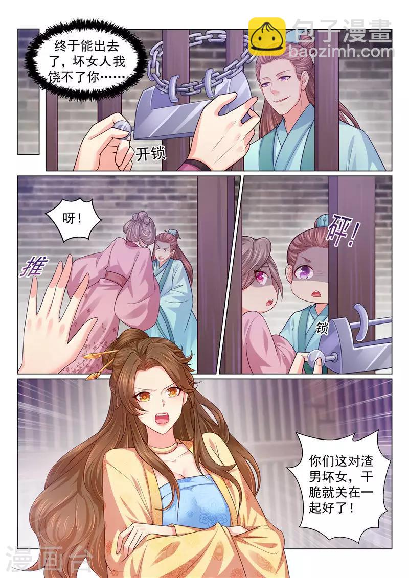 第120话 我！喜！欢！你！-第123话