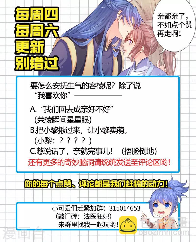 第120话 我！喜！欢！你！-第123话