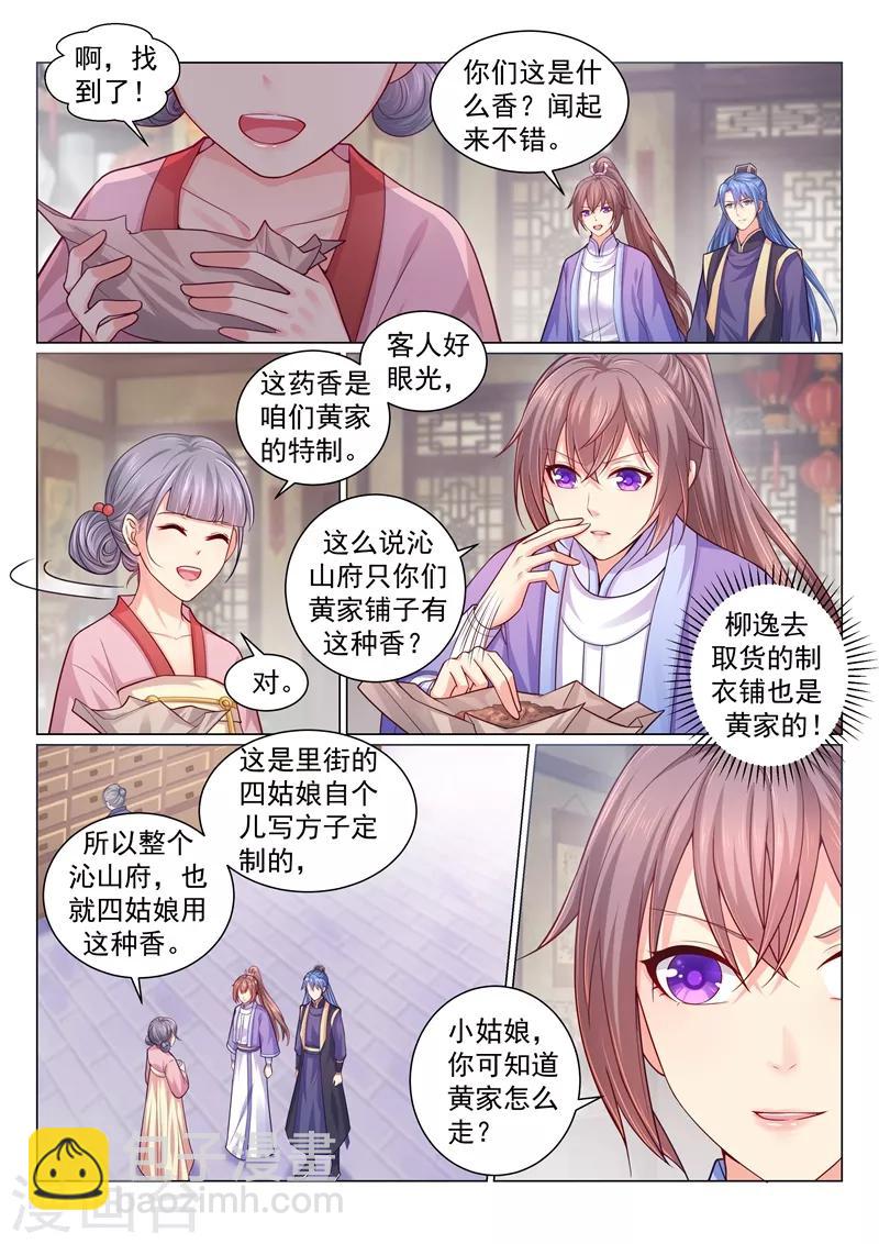 第122话 男人没一个好东西！-第125话
