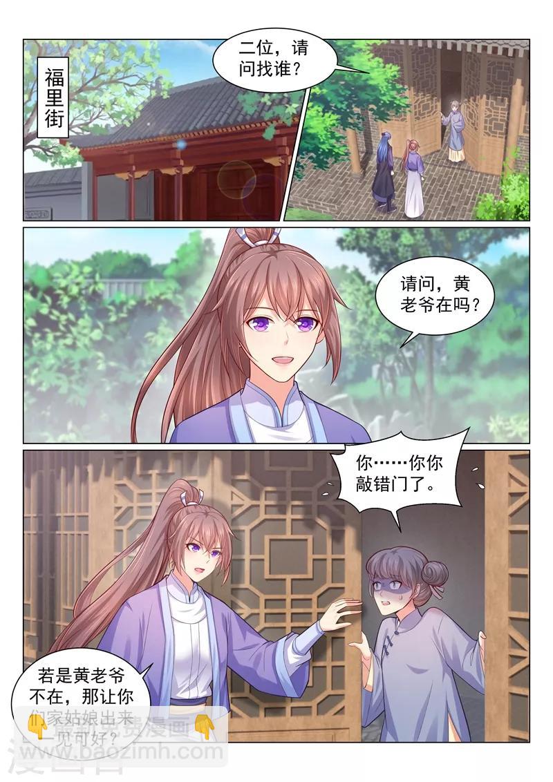 第122话 男人没一个好东西！-第125话