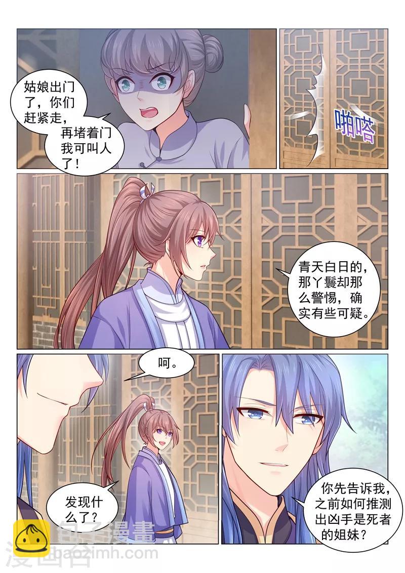 第122话 男人没一个好东西！-第125话