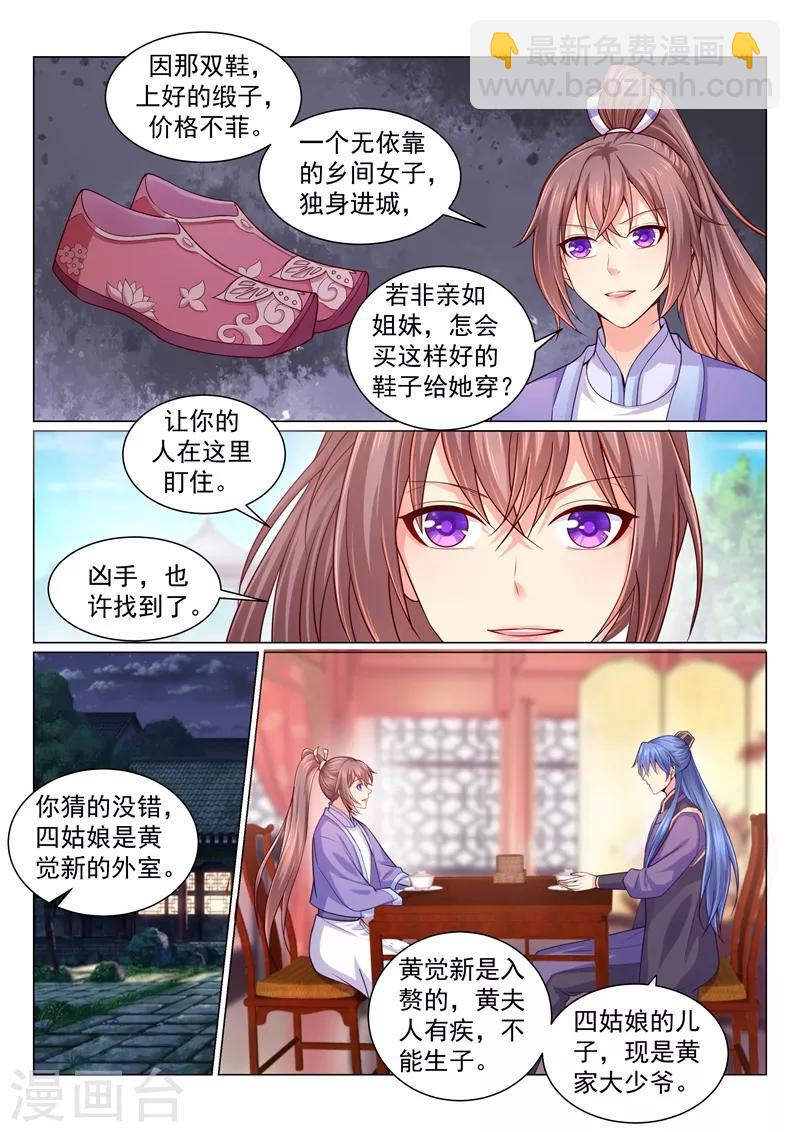 第122话 男人没一个好东西！-第125话