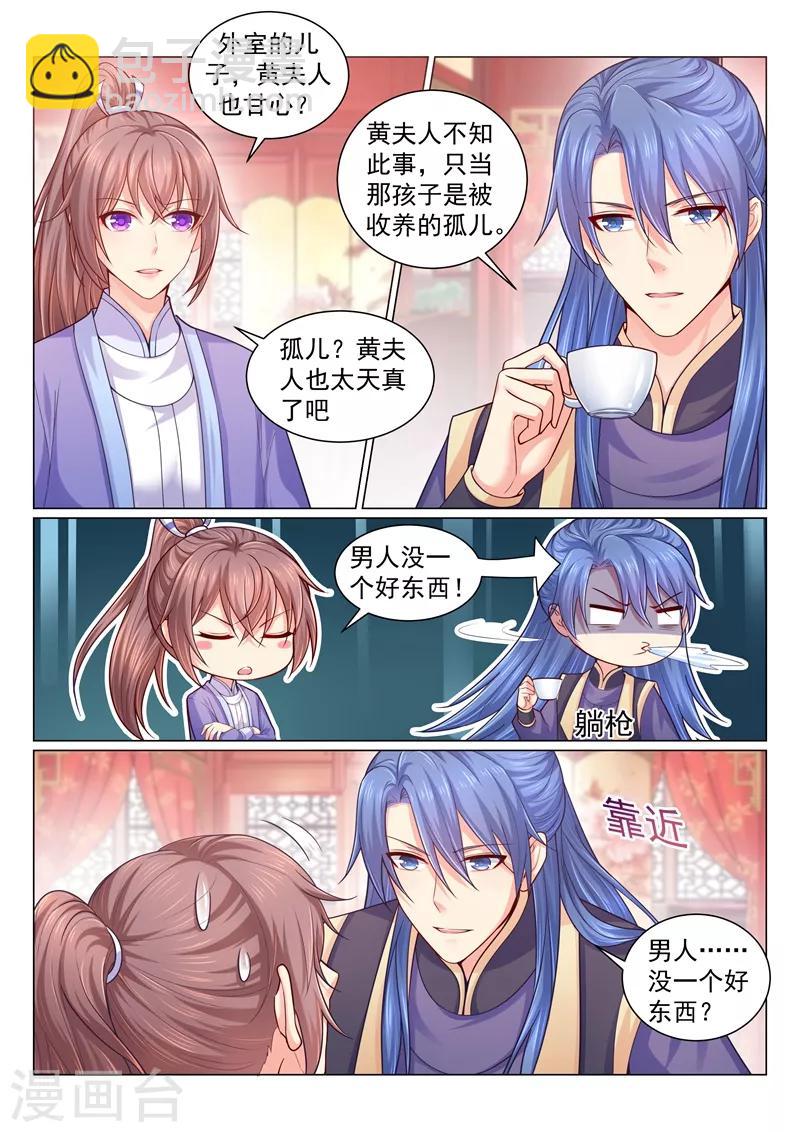 第122话 男人没一个好东西！-第125话