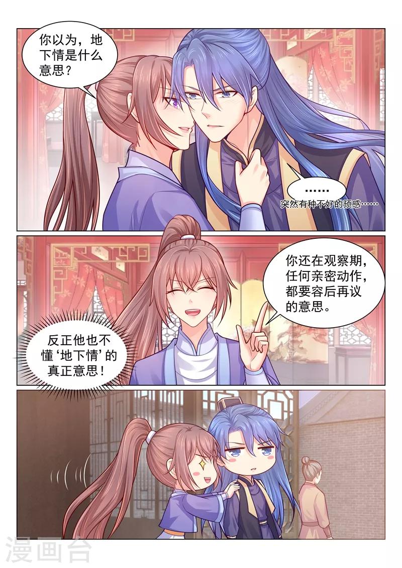 第124话 有杀气！小黎危险！-第127话