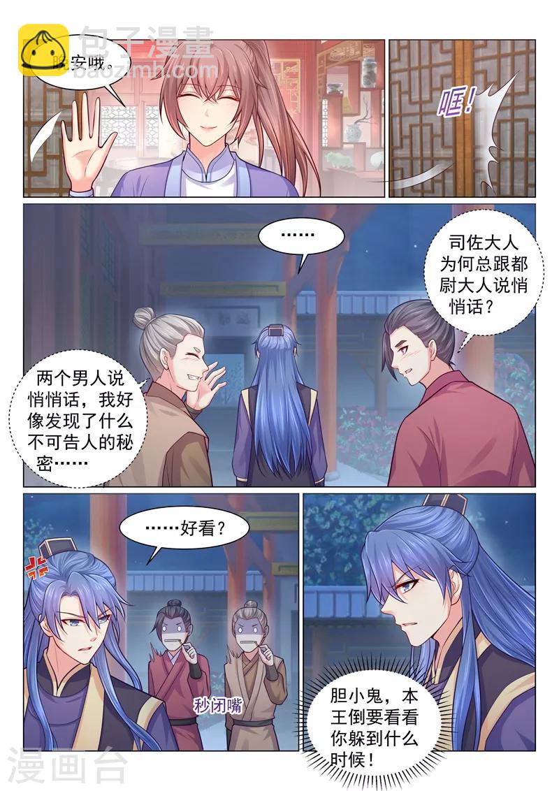 第124话 有杀气！小黎危险！-第127话