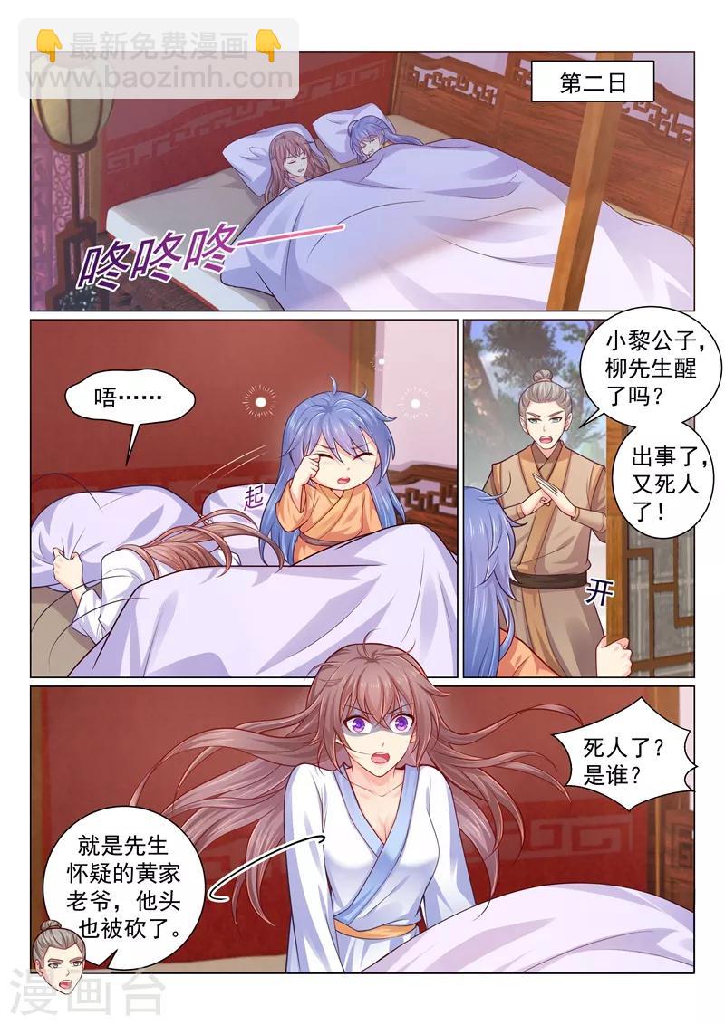 第124话 有杀气！小黎危险！-第127话