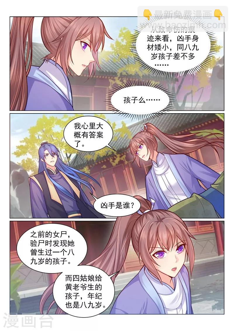 第124话 有杀气！小黎危险！-第127话