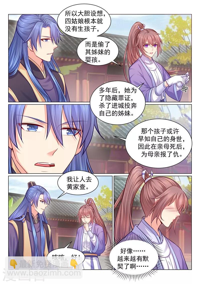 第124话 有杀气！小黎危险！-第127话