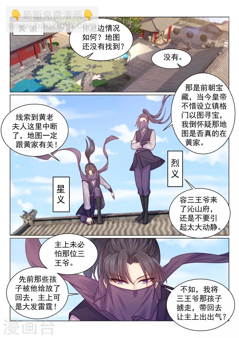 第124话 有杀气！小黎危险！-第127话