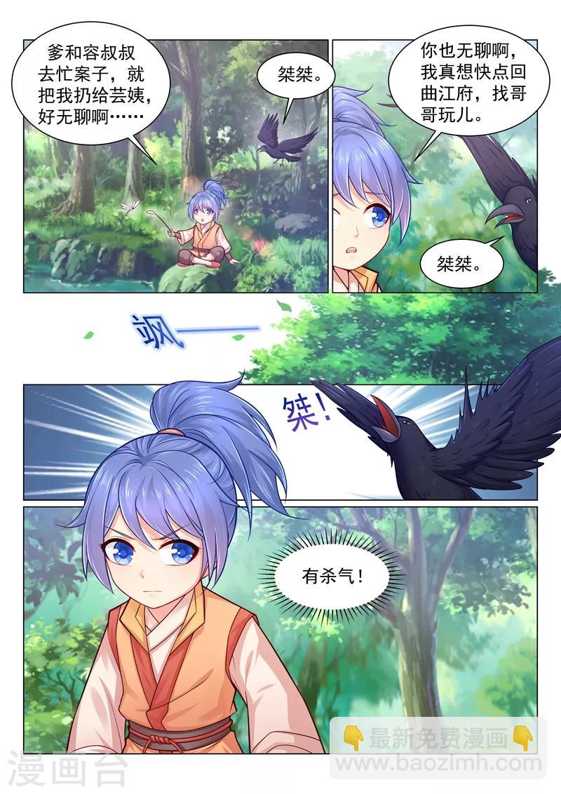 第124话 有杀气！小黎危险！-第127话