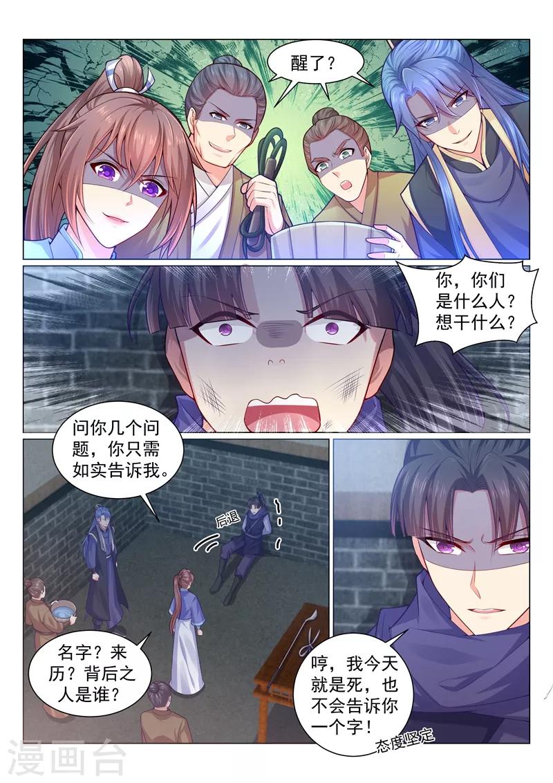 第126话 听说这叫盖章~mua~-第129话
