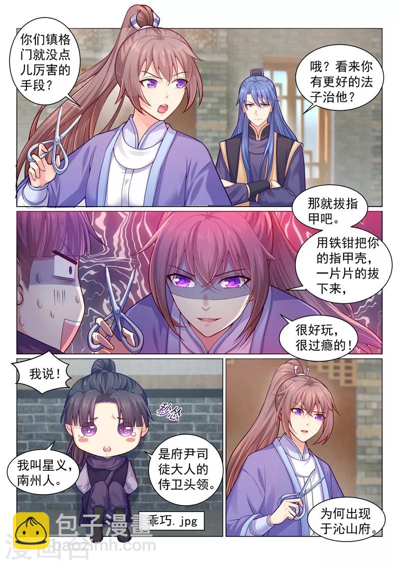 第126话 听说这叫盖章~mua~-第129话