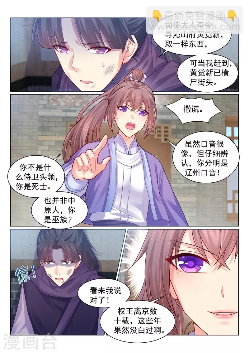 第126话 听说这叫盖章~mua~-第129话