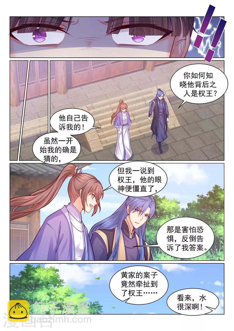 第126话 听说这叫盖章~mua~-第129话