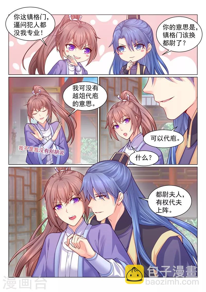 第126话 听说这叫盖章~mua~-第129话