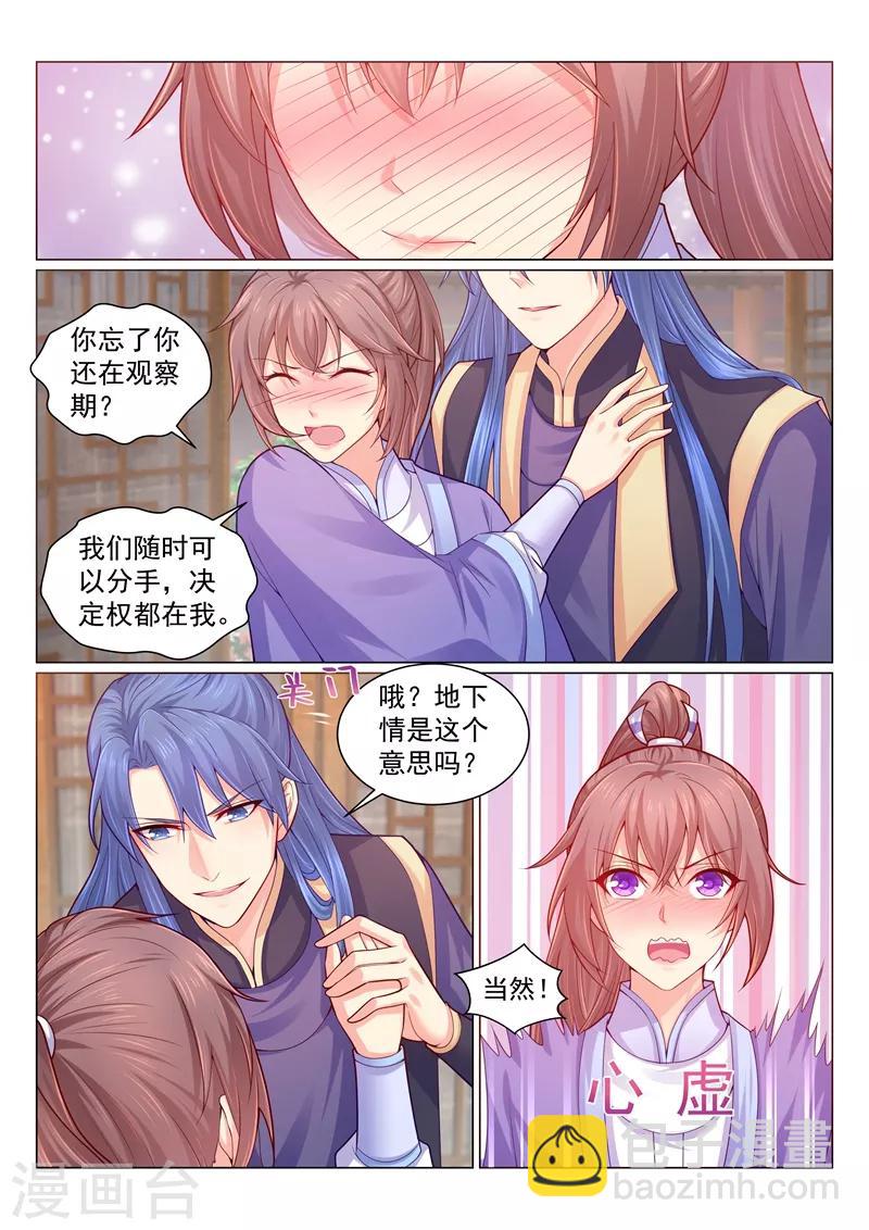 第126话 听说这叫盖章~mua~-第129话