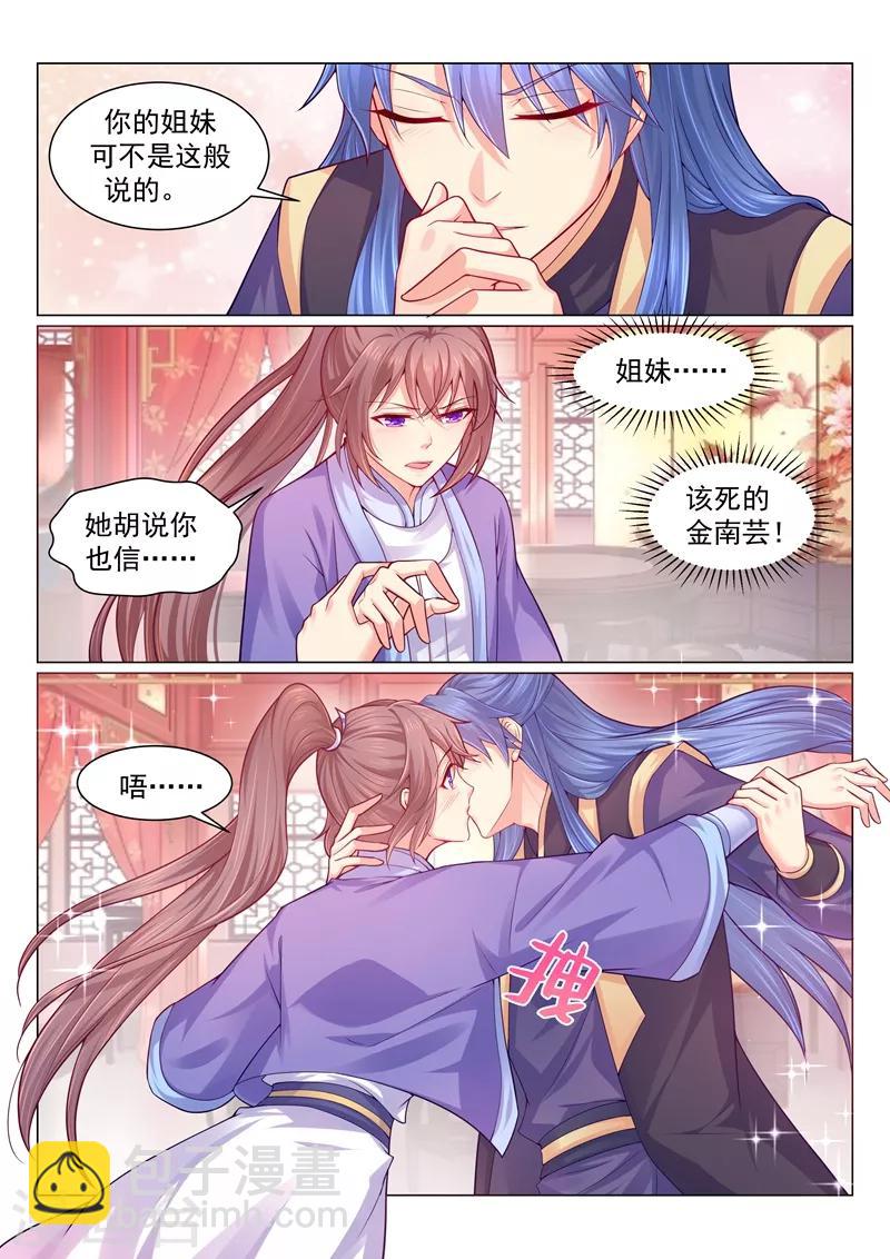 第126话 听说这叫盖章~mua~-第129话