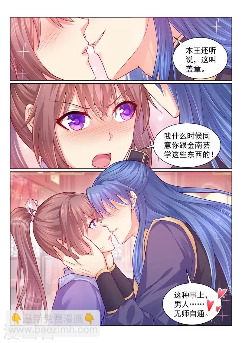 第126话 听说这叫盖章~mua~-第129话