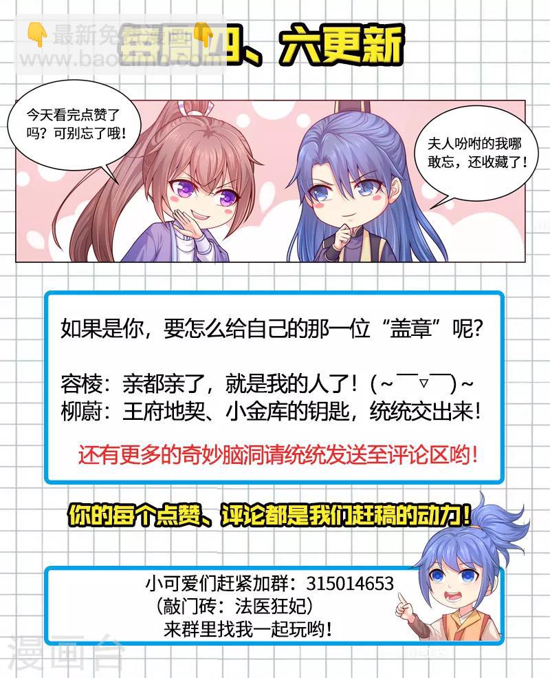 第126话 听说这叫盖章~mua~-第129话