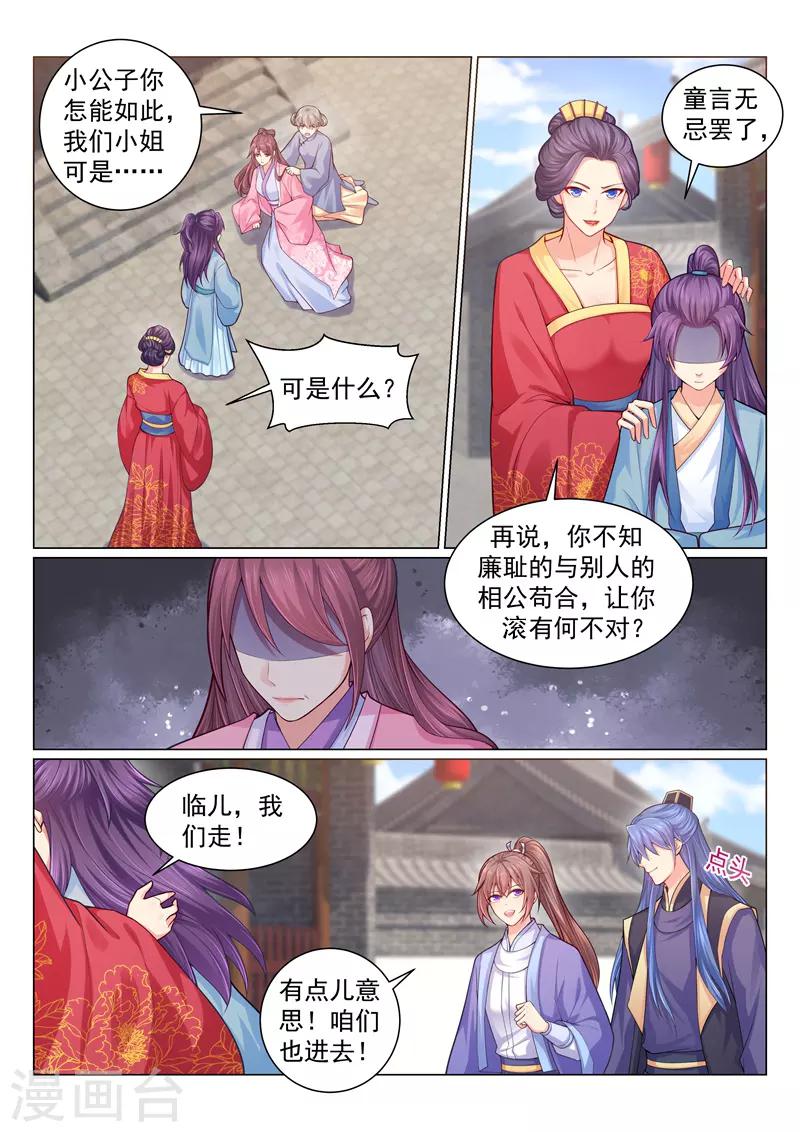 第128话 为母报仇-第131话