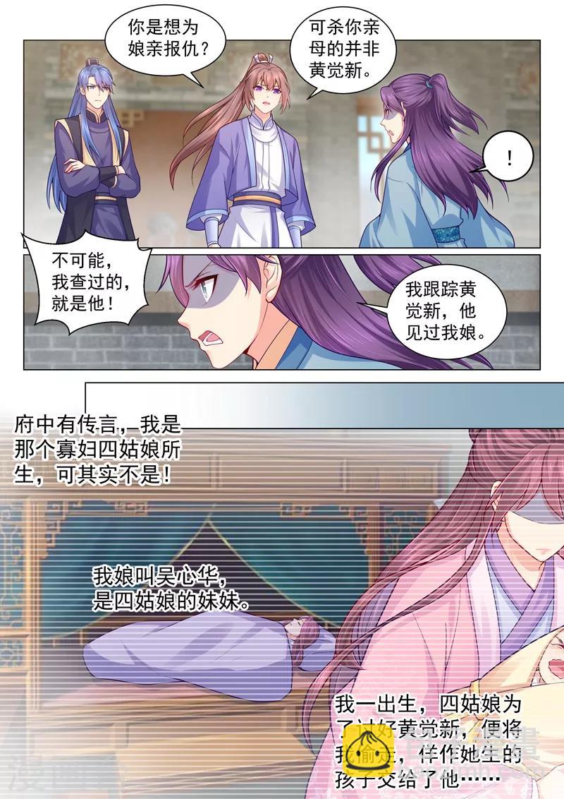 第128话 为母报仇-第131话