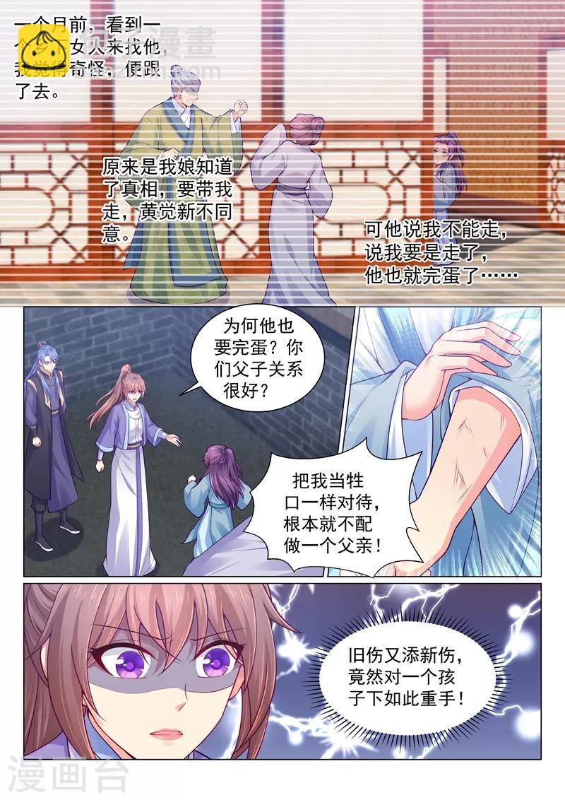 第128话 为母报仇-第131话