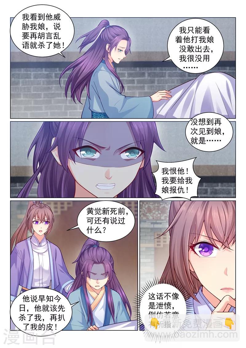 第128话 为母报仇-第131话