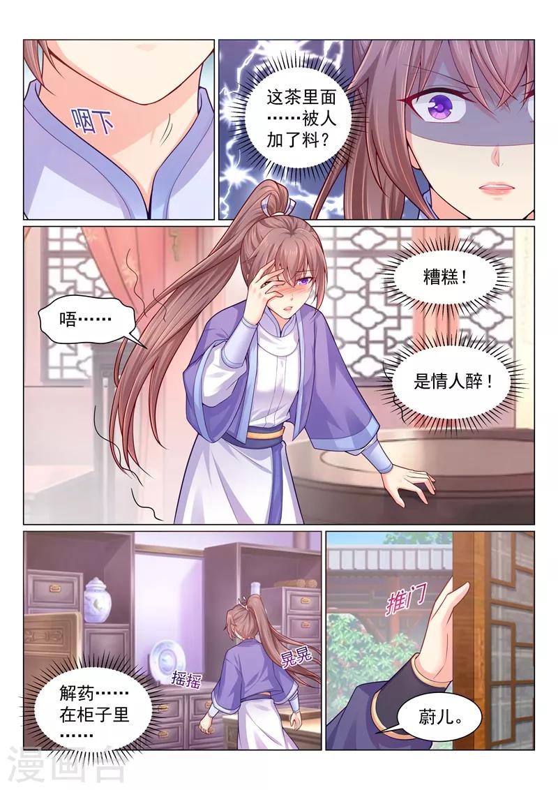 第130话 让我做你的解药-第133话