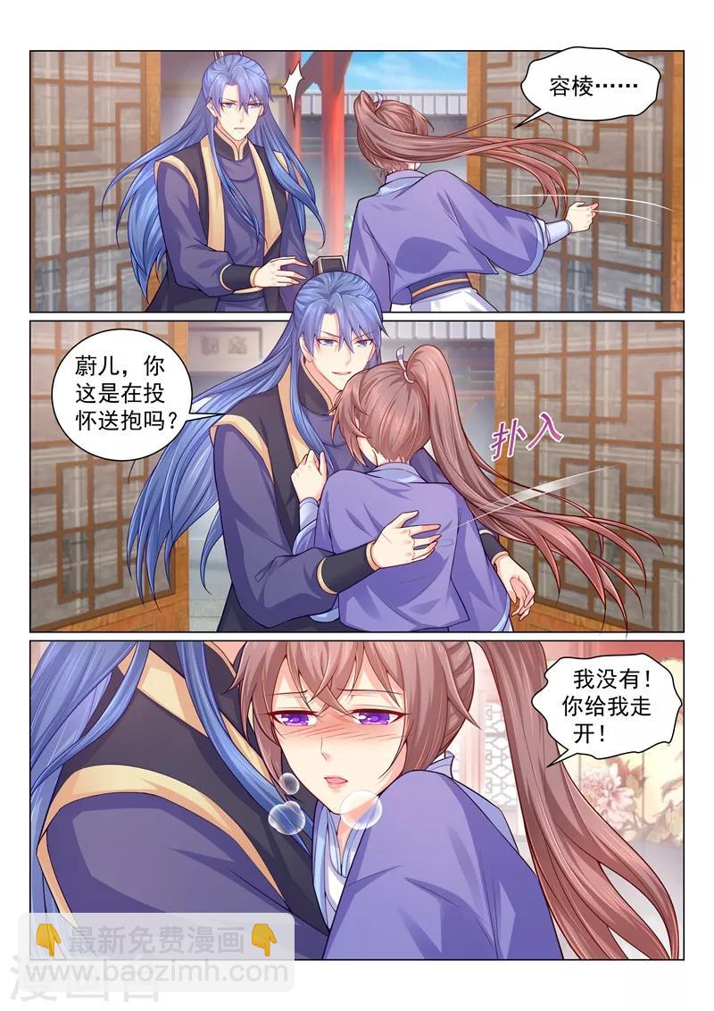 第130话 让我做你的解药-第133话
