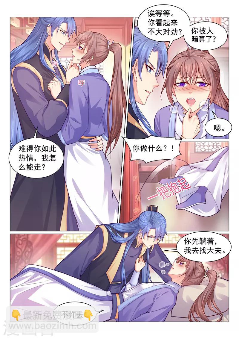 第130话 让我做你的解药-第133话